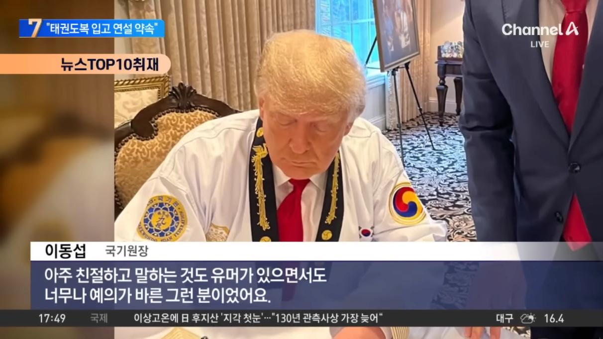 도널드 트럼프 3년 전 약속 ㄷㄷ