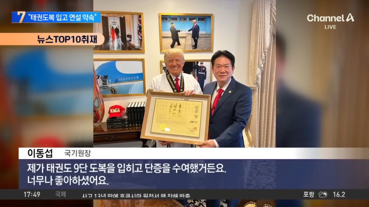 도널드 트럼프 3년 전 약속 ㄷㄷ