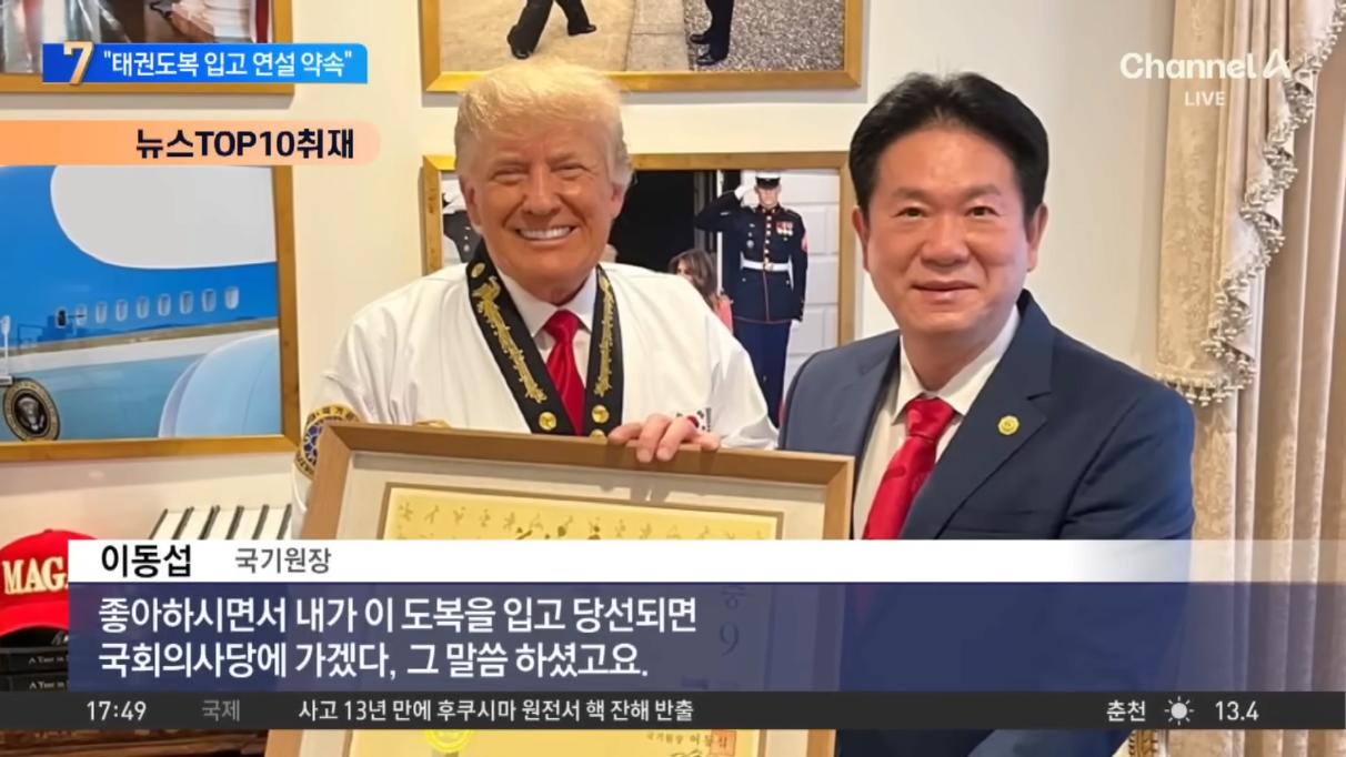도널드 트럼프 3년 전 약속 ㄷㄷ