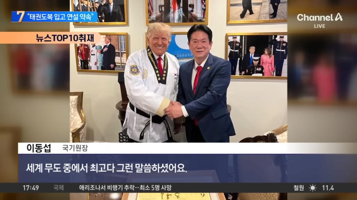 도널드 트럼프 3년 전 약속 ㄷㄷ