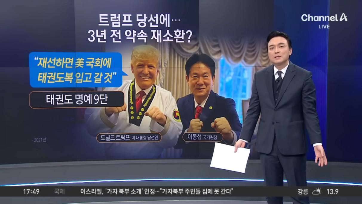 도널드 트럼프 3년 전 약속 ㄷㄷ