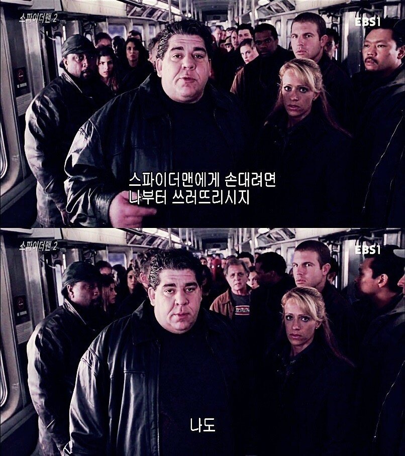 <스파이더맨> 시리즈 중 최고의 명장면 중 하나 ㄷㄷ...