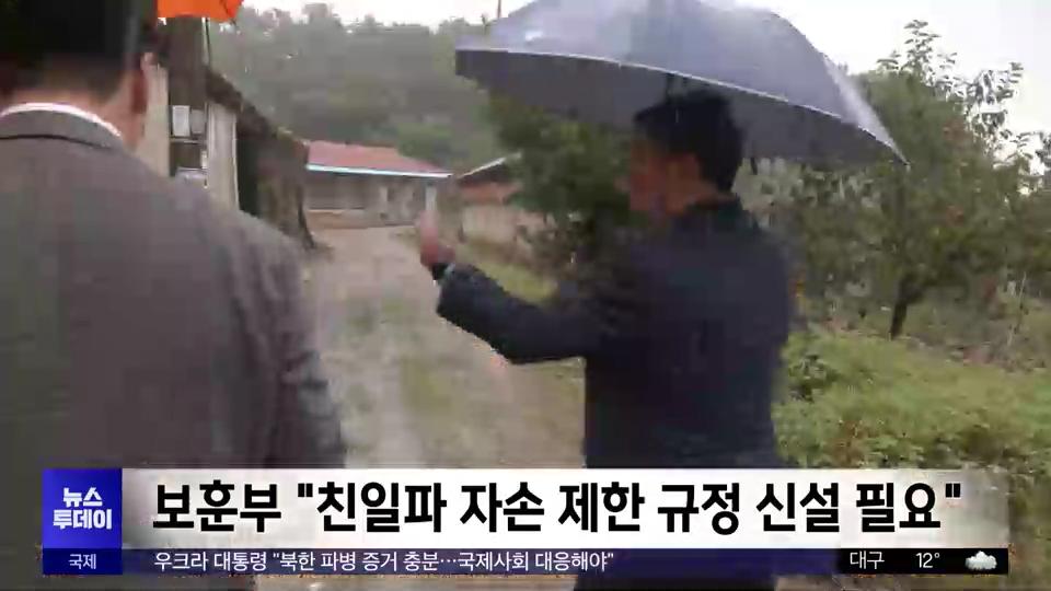 [MBC] 환수한 '친일파 재산' 다시 '친일파 후손'에게