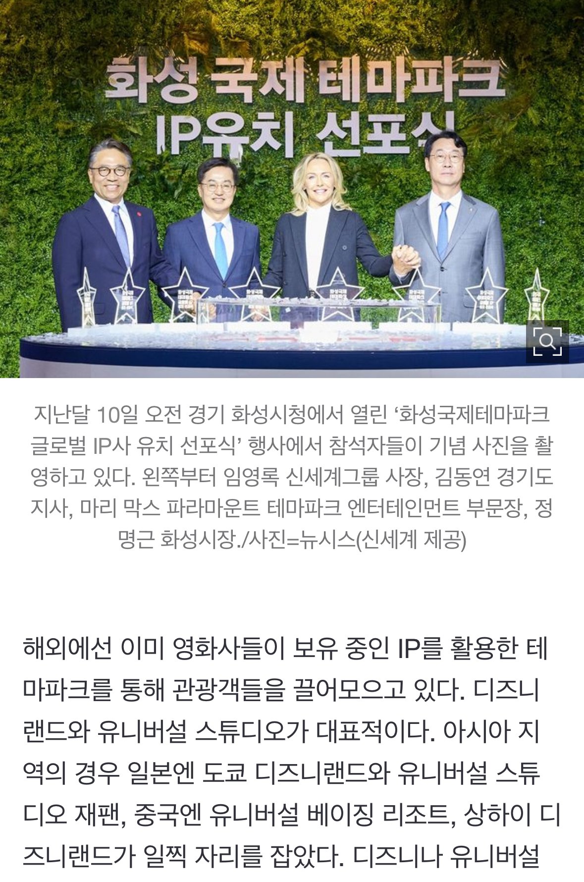 파라마운트가 경기도 화성에 만든다는 테마파크…ㄷㄷ