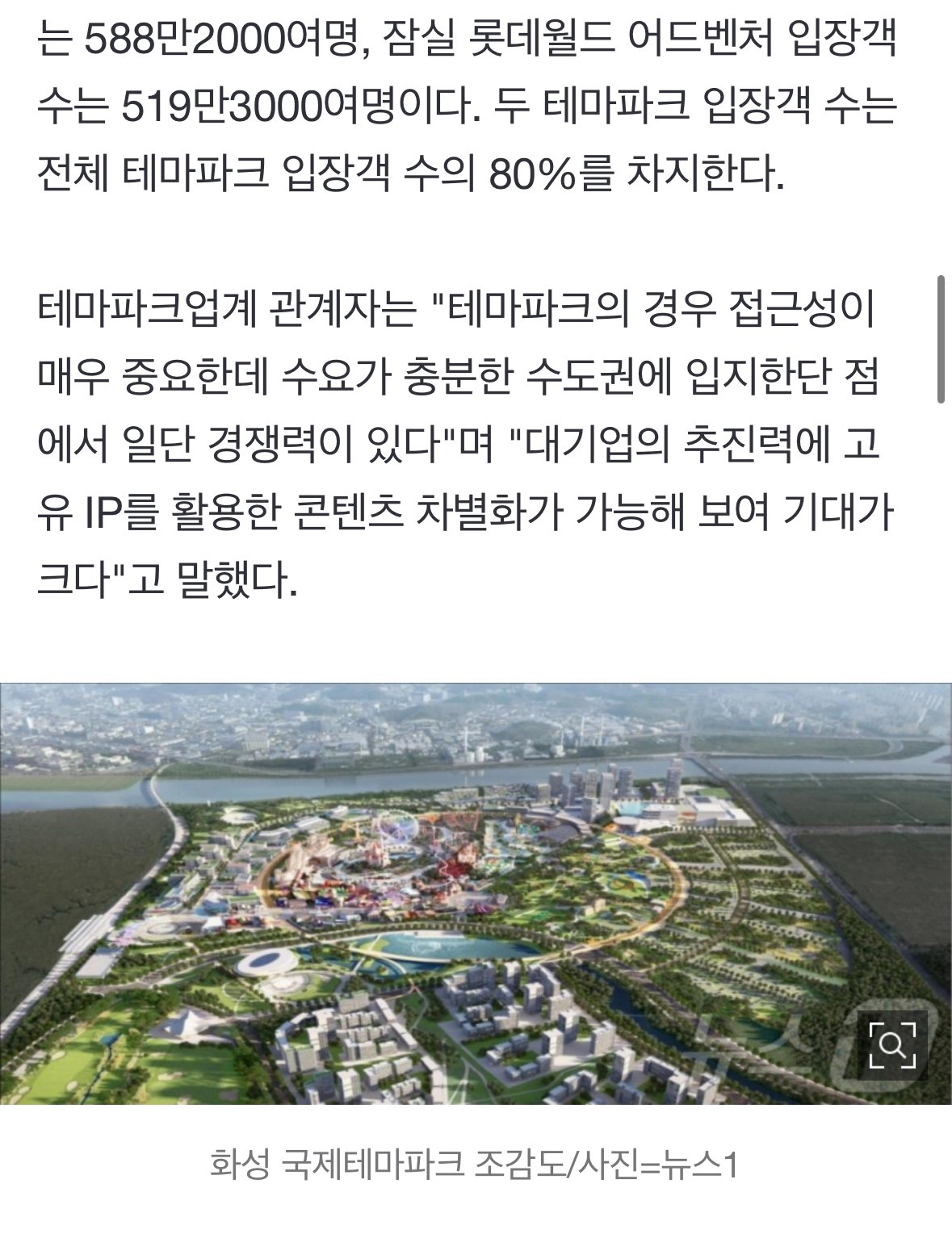 파라마운트가 경기도 화성에 만든다는 테마파크…ㄷㄷ