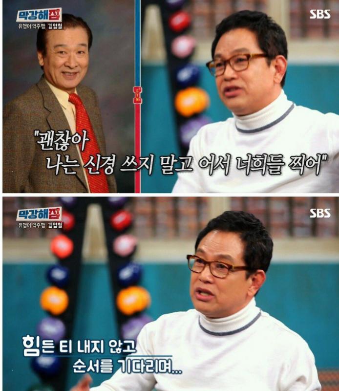 배우 김영철이 촬영 태도를 바꾸게 된 계기