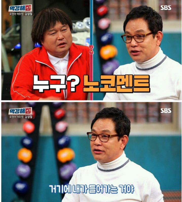 배우 김영철이 촬영 태도를 바꾸게 된 계기