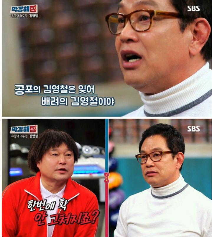 배우 김영철이 촬영 태도를 바꾸게 된 계기