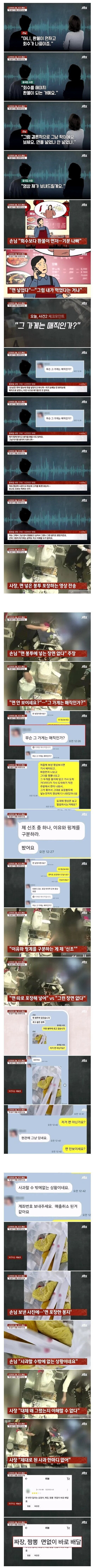 “짜장면에 면이 없어요” 중국집에 환불 요청한 사람