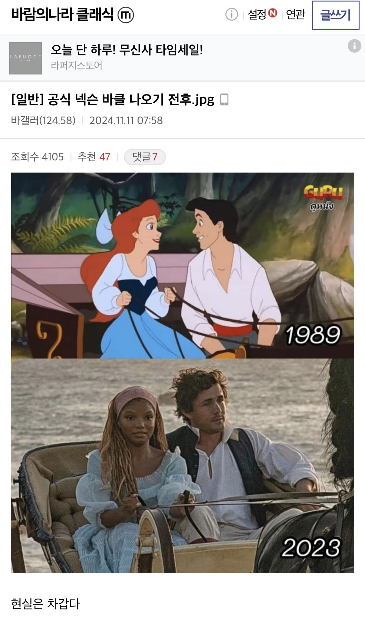 바람의 나라 클래식 갤 근황 ㄷㄷ