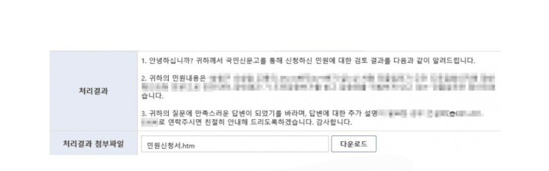 9급 신규 국민신문고 답변한거 봐라ㅋㅋㅋㅋ