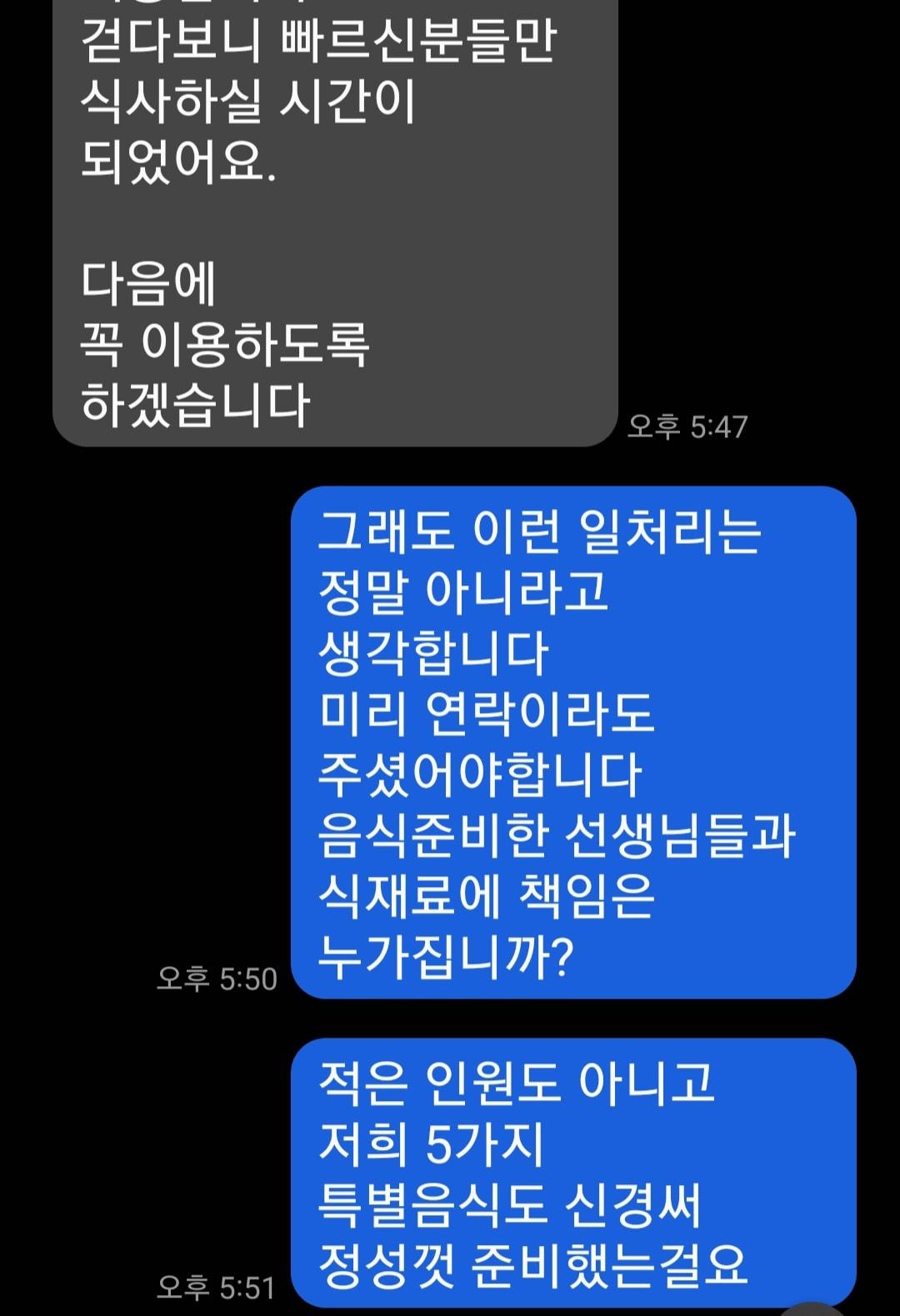 또 발생한 공무원 40인분 예약 노쇼 사건 ㄷㄷㄷ