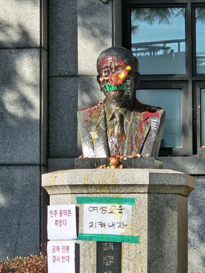 궁금해서 찾아본 오늘자 동덕여대 시위..