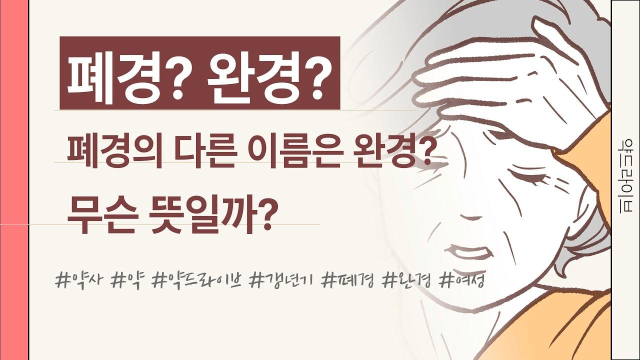 ???: 동덕여대 폐교라는 단어가 불편한건 나만그래?