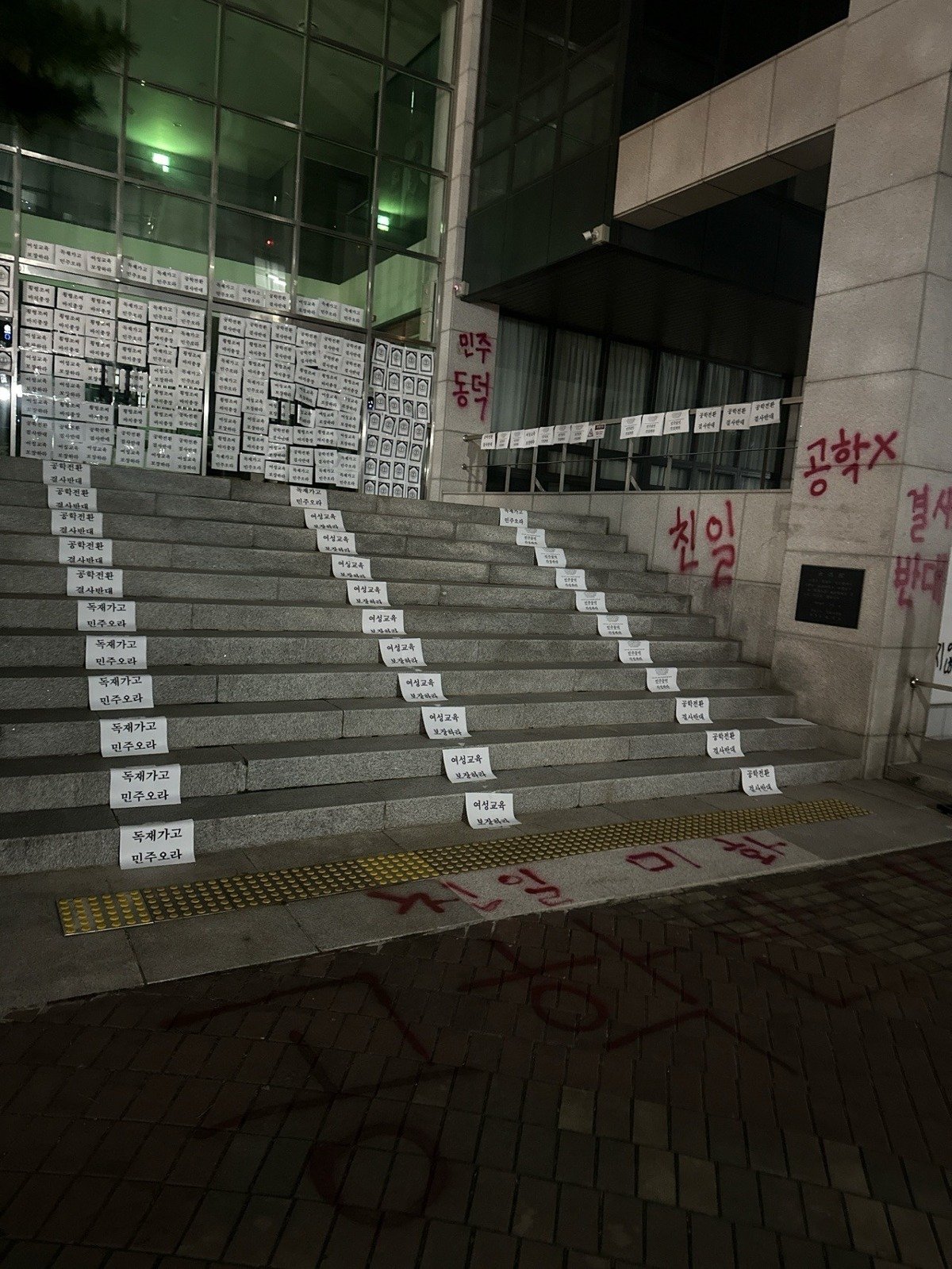 눈물난다는 동덕여대 현재 상황