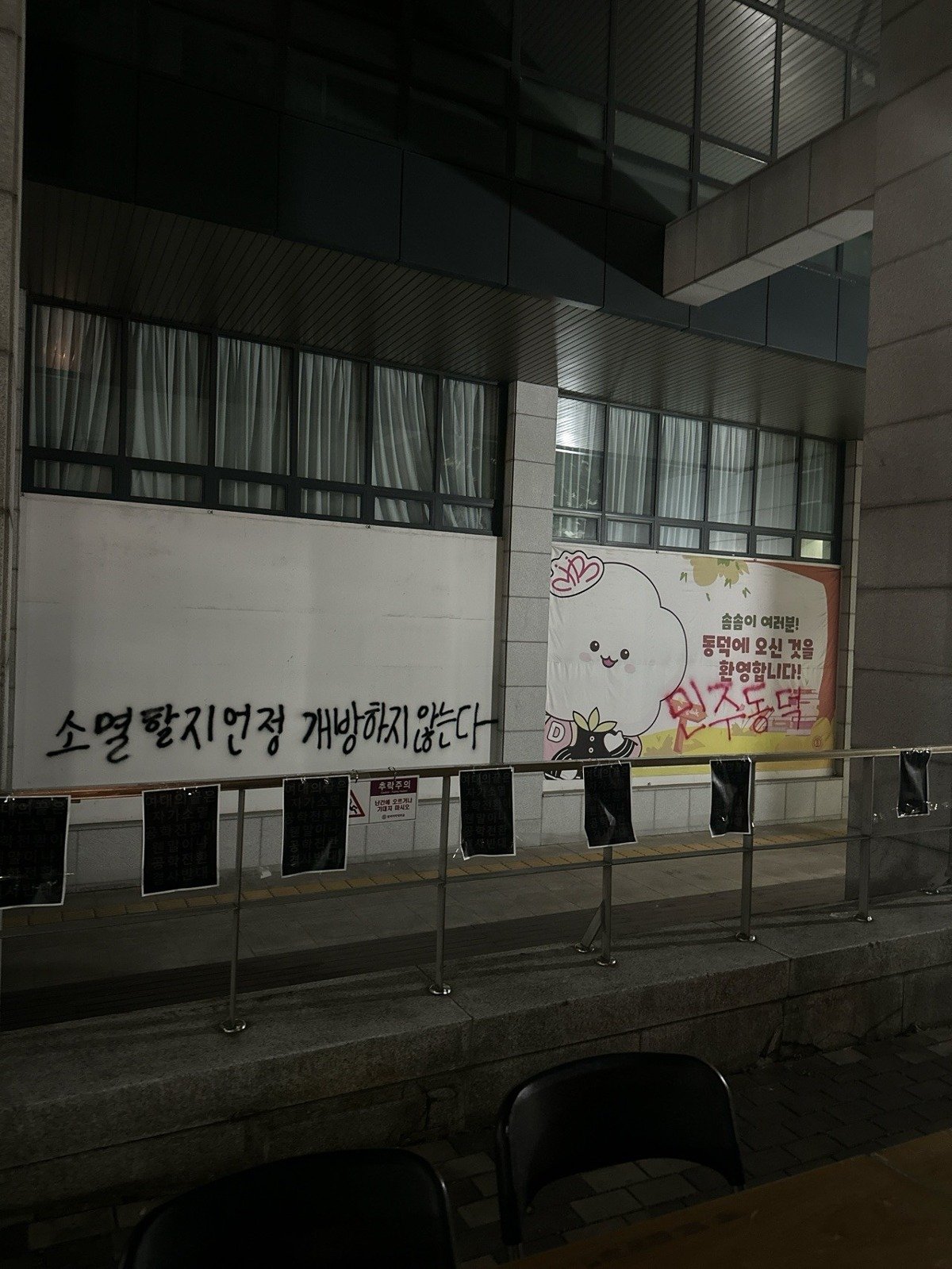 눈물난다는 동덕여대 현재 상황