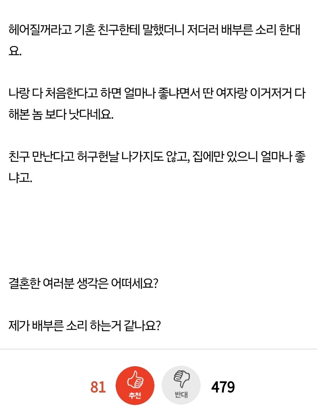 남친이 경험이 너무 없어서 헤어지려고 합니다