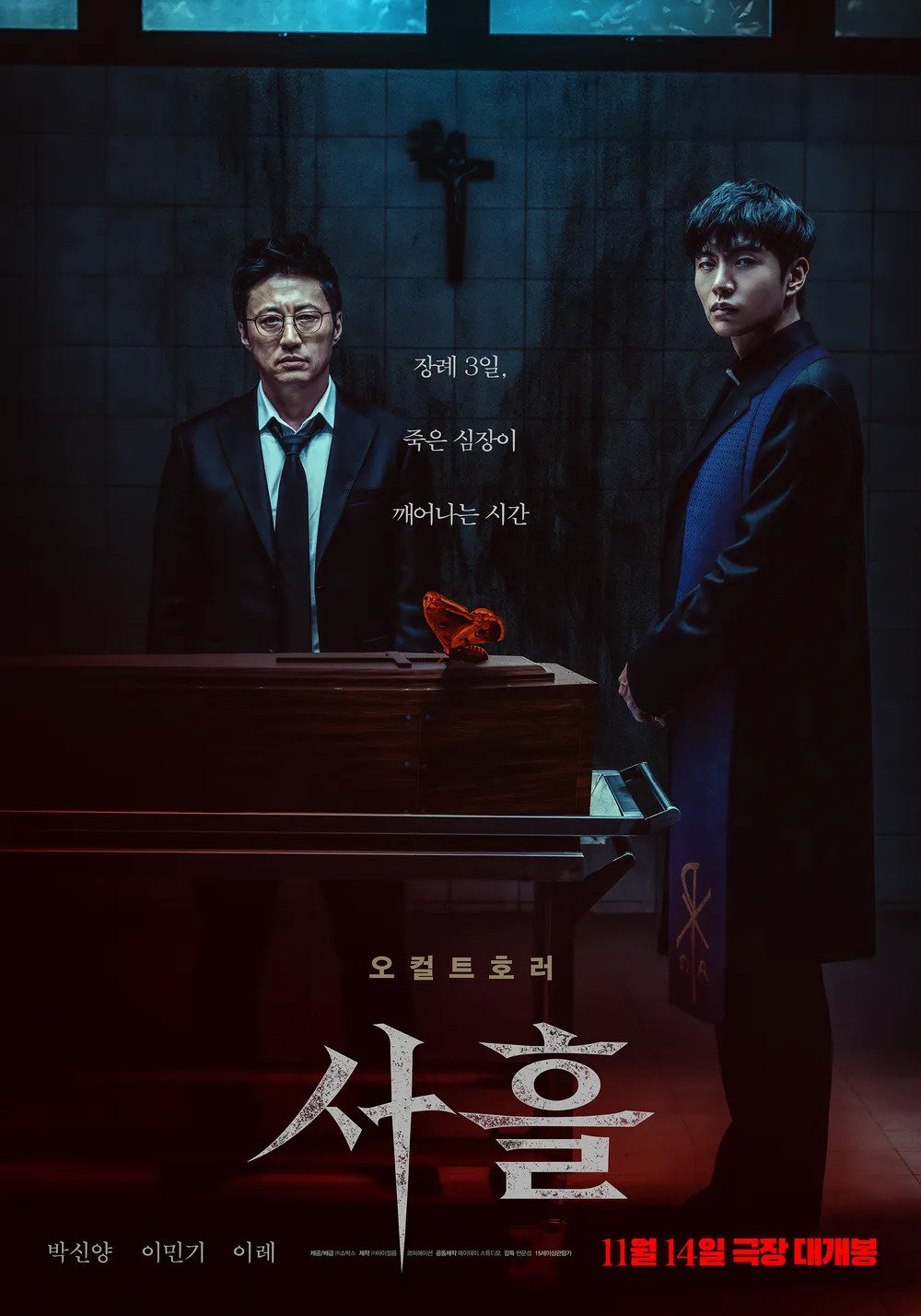 드디어 이번주 개봉하는 영화
