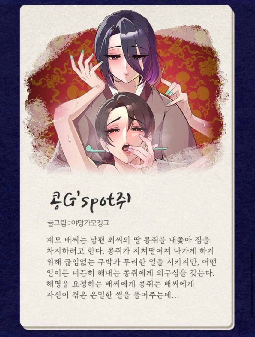 ㅇㅎ) 전래동화 근황...