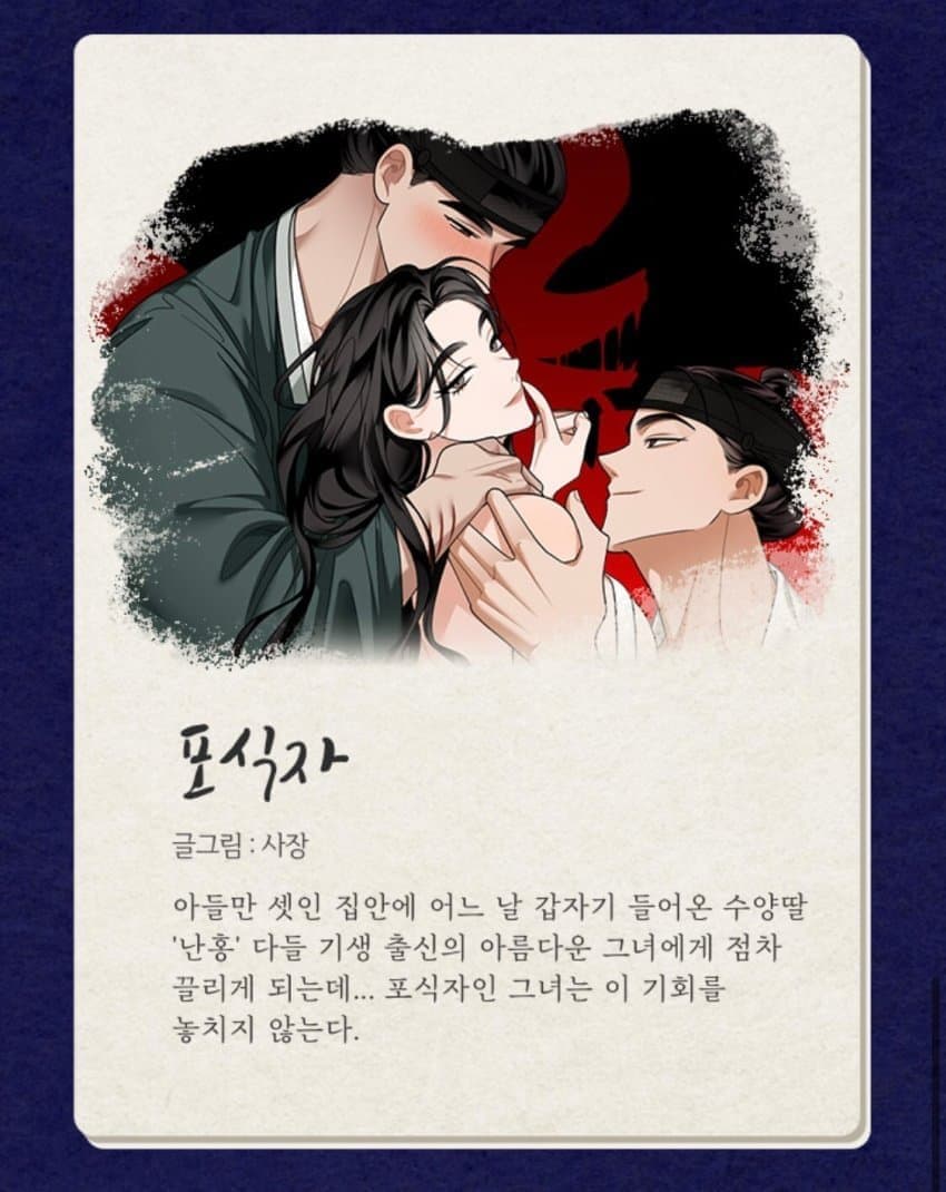 ㅇㅎ) 전래동화 근황...
