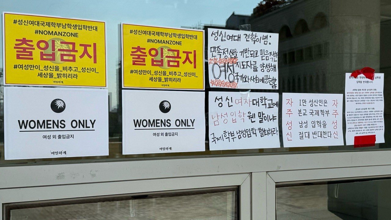 뜬금없는 성신여대 근황