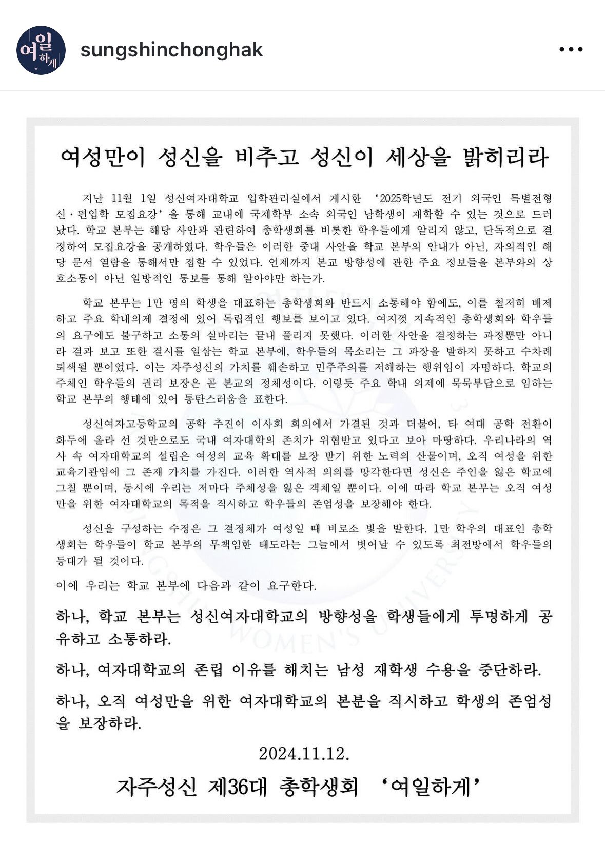 뜬금없는 성신여대 근황
