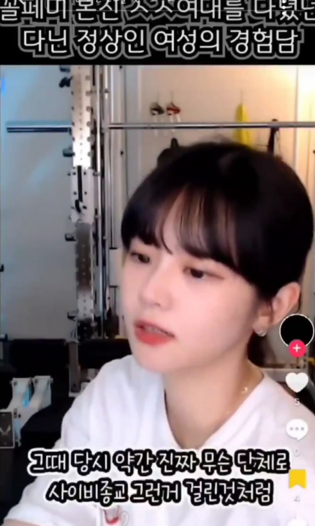 동덕여대 사건으로 재평가되는 쵸단의 여대 평가.