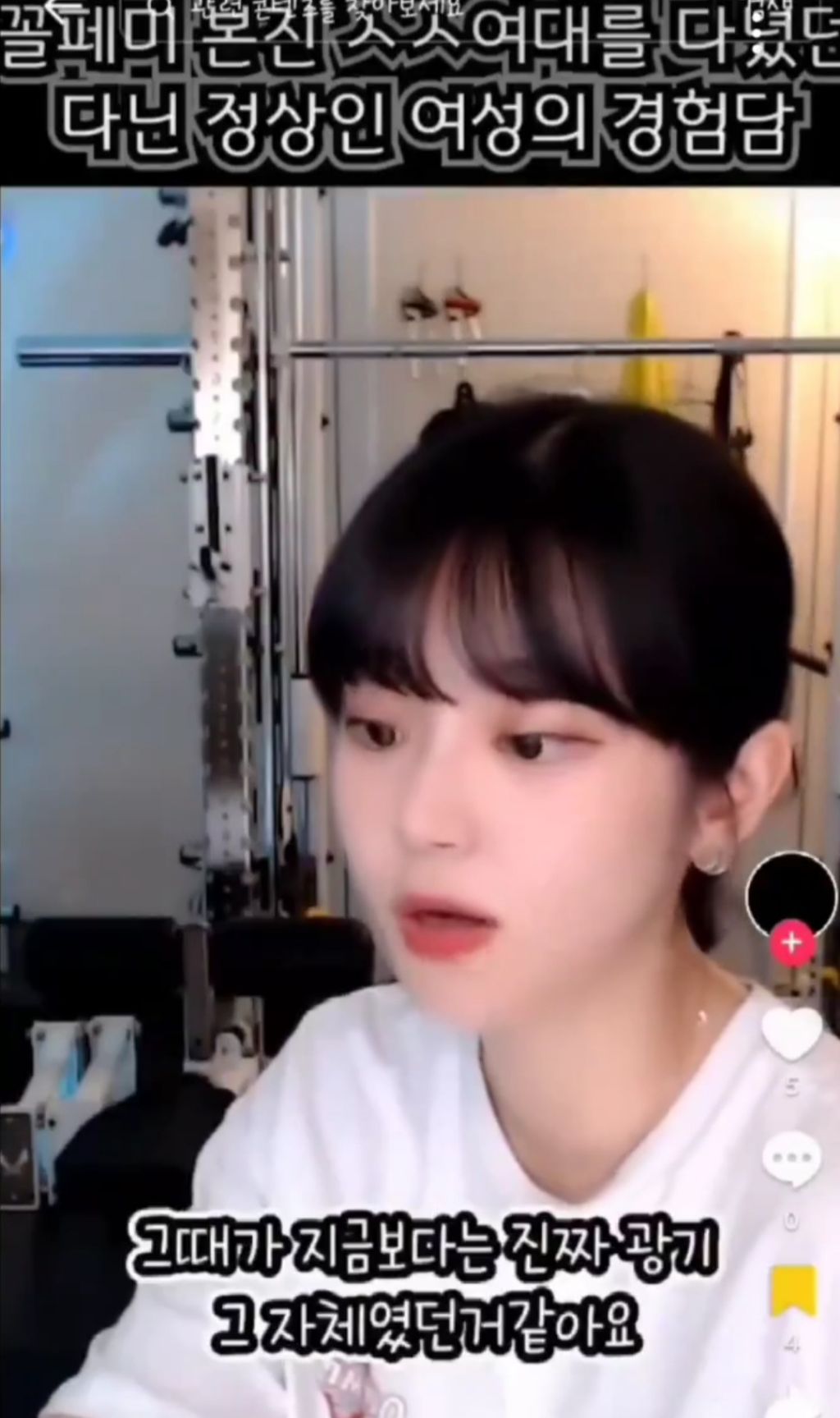 동덕여대 사건으로 재평가되는 쵸단의 여대 평가.