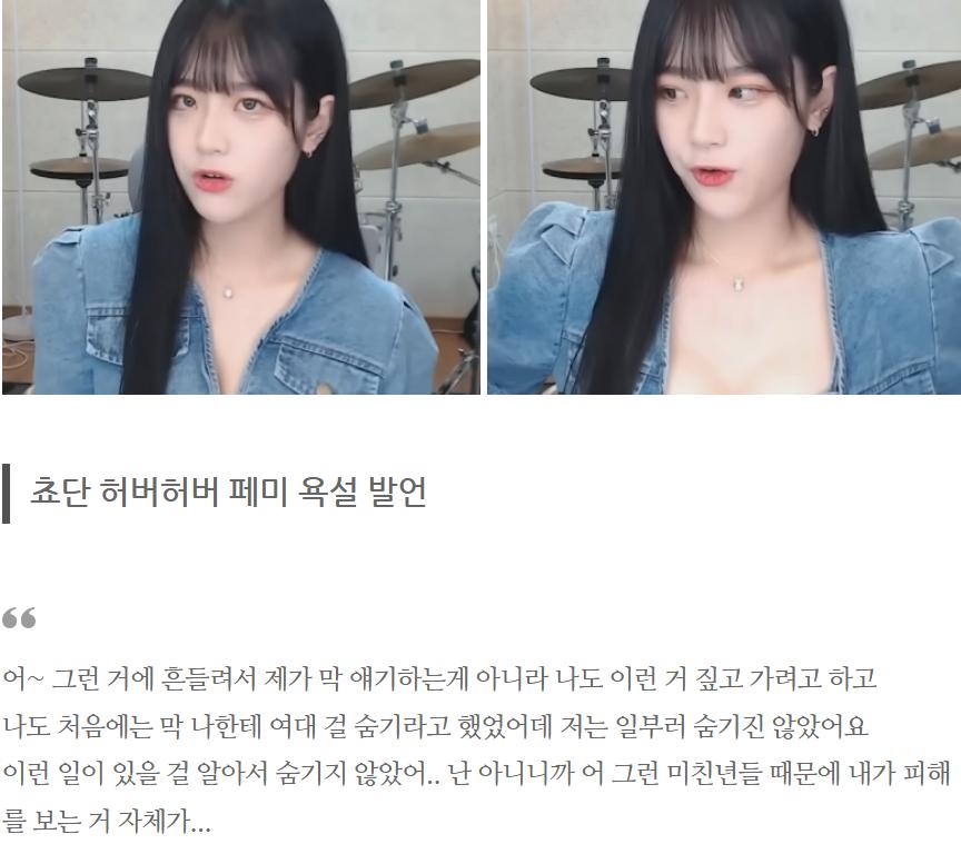 동덕여대 사건으로 재평가되는 쵸단의 여대 평가.
