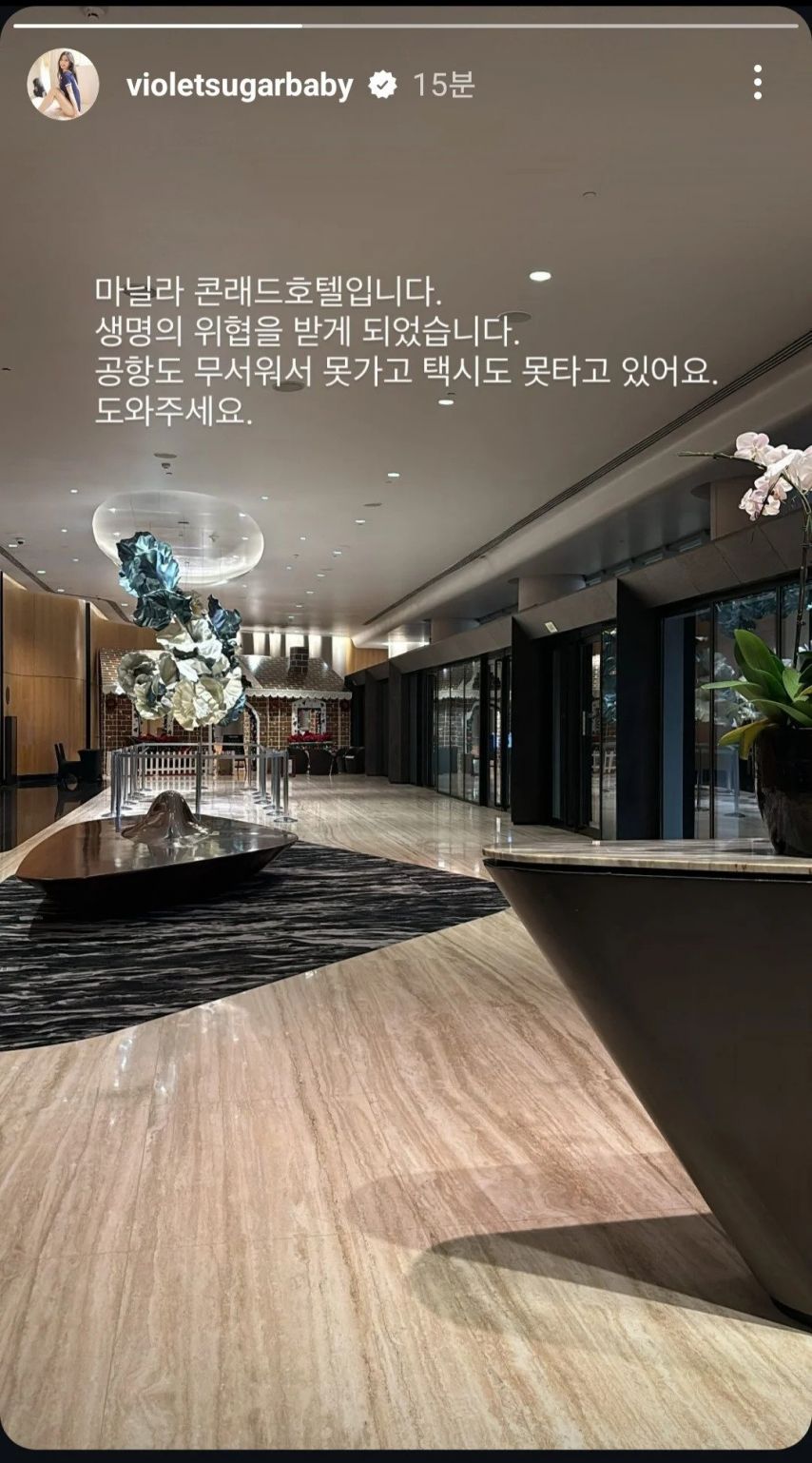 필리핀에서 목숨 위협받는다는 글 올라온 김나정ㄷㄷㄷ