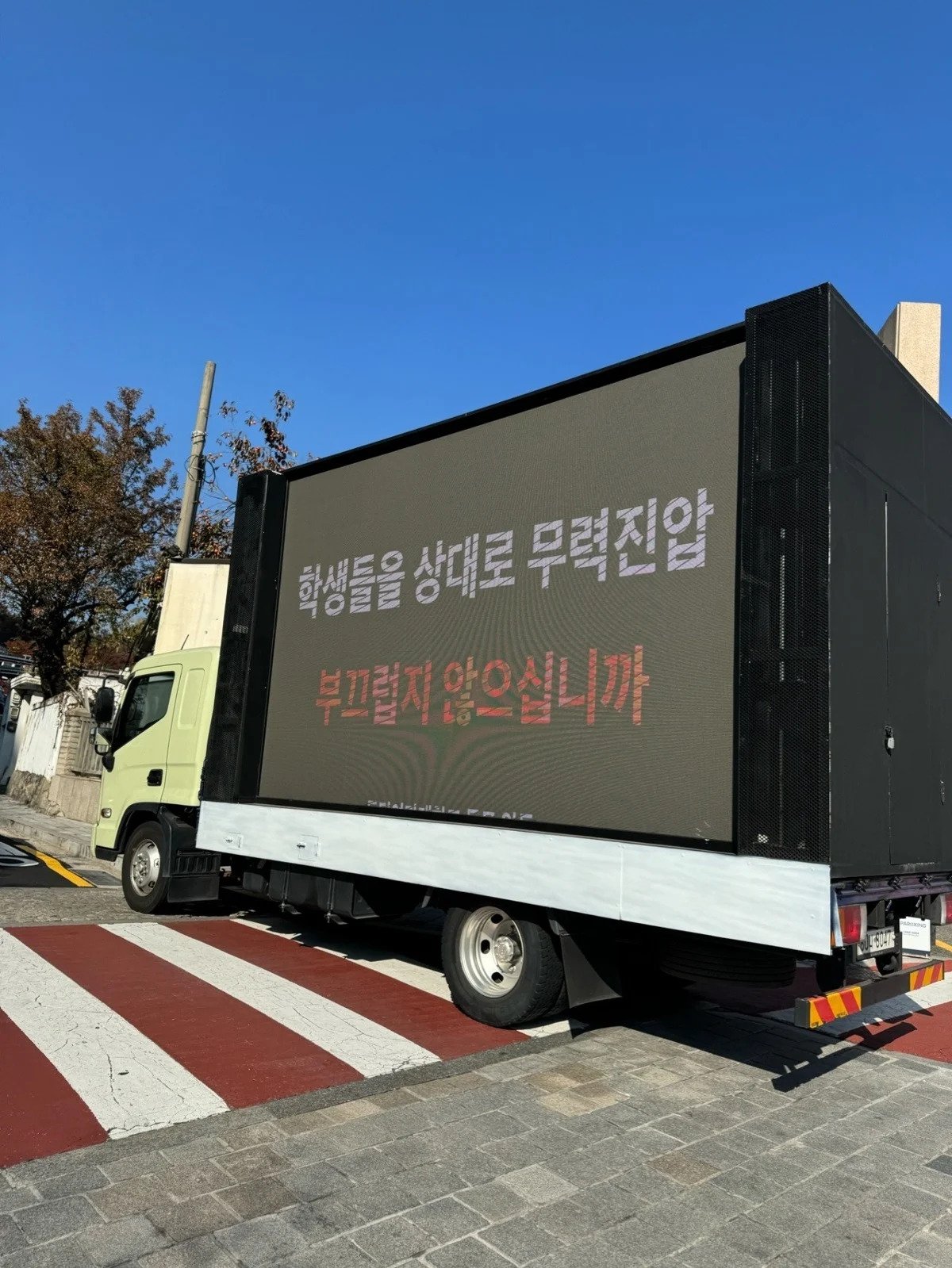 후배고로시를 시작한 동덕여대 졸업생들