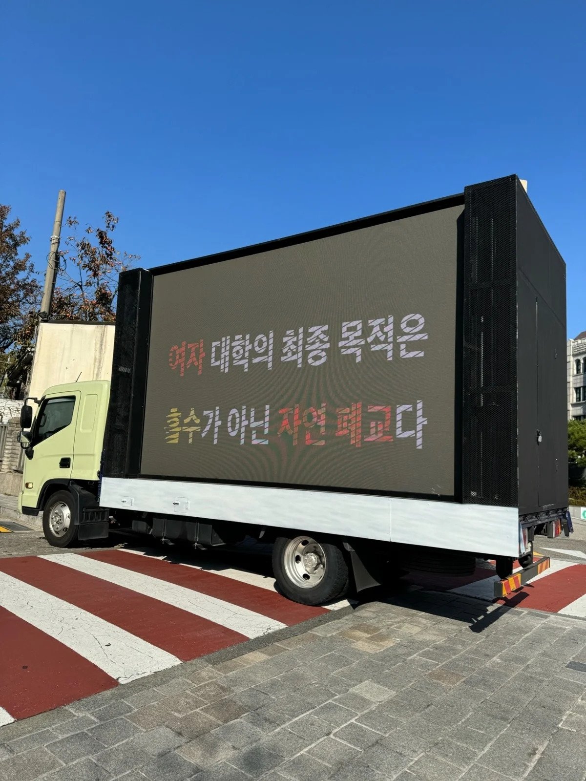 후배고로시를 시작한 동덕여대 졸업생들