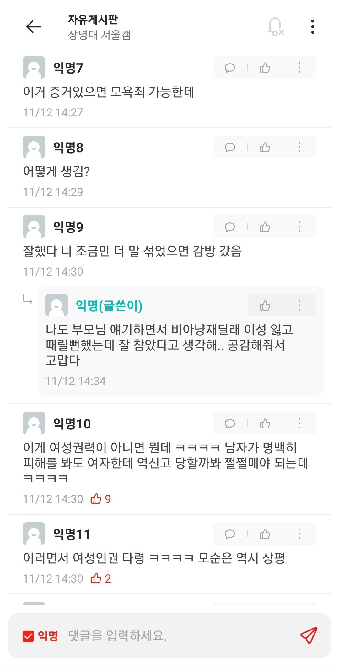 동덕여대로 핫한 그와중 우리학교 근황