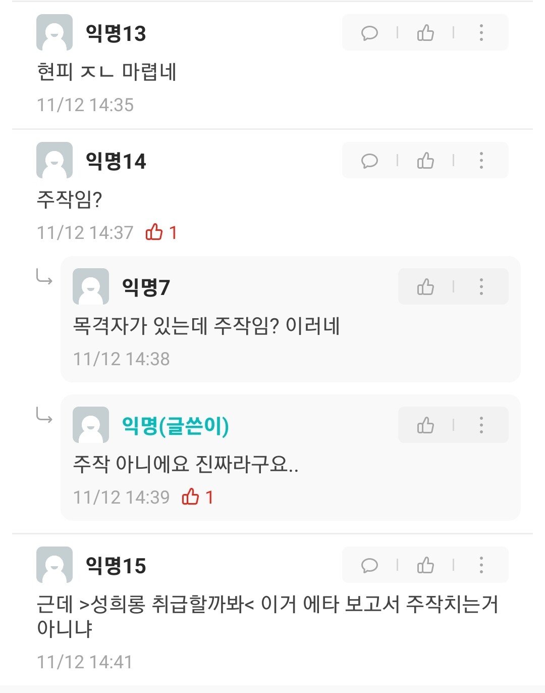 동덕여대로 핫한 그와중 우리학교 근황