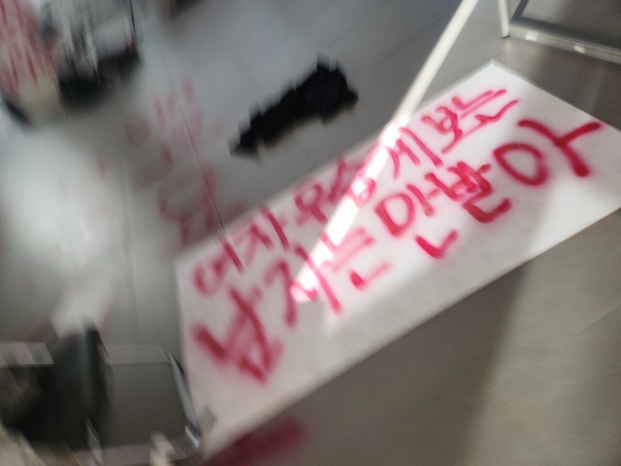 동덕여대생이 아침에 다녀와본 시위상황...