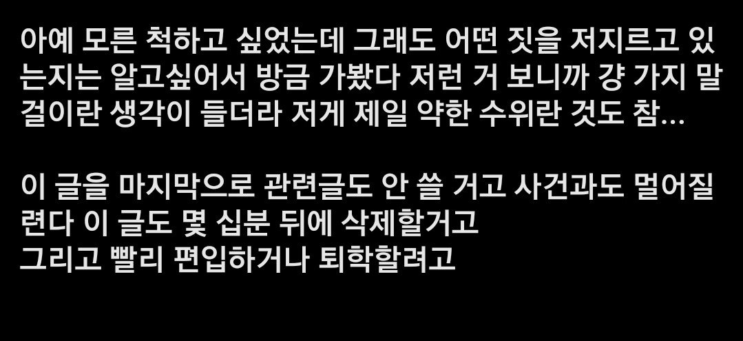 동덕여대생이 아침에 다녀와본 시위상황...