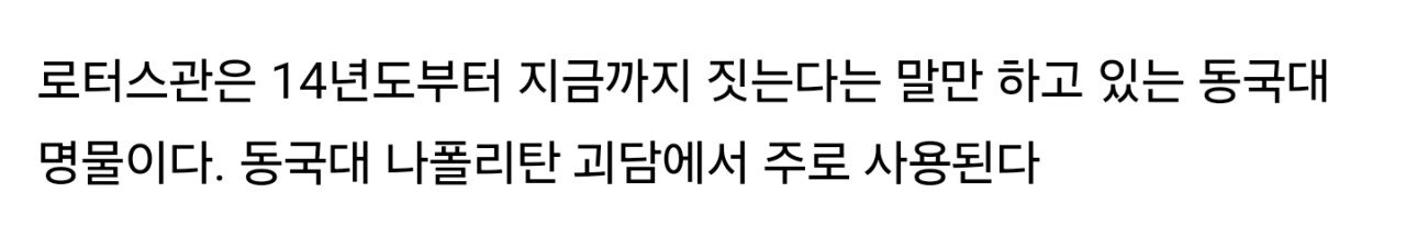[속보] 동덕여대 홍위병, 타대학 에타에서 검거