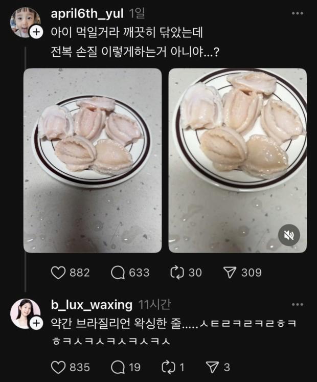 전설의 해산물 세척 3대장 ㄷㄷㄷ