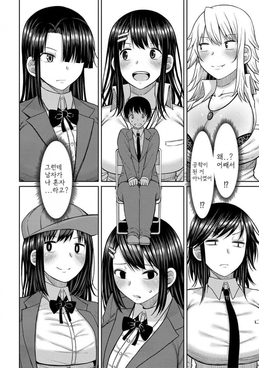 동덕여대 남자 입학생 6명 확정됐다고 합니다