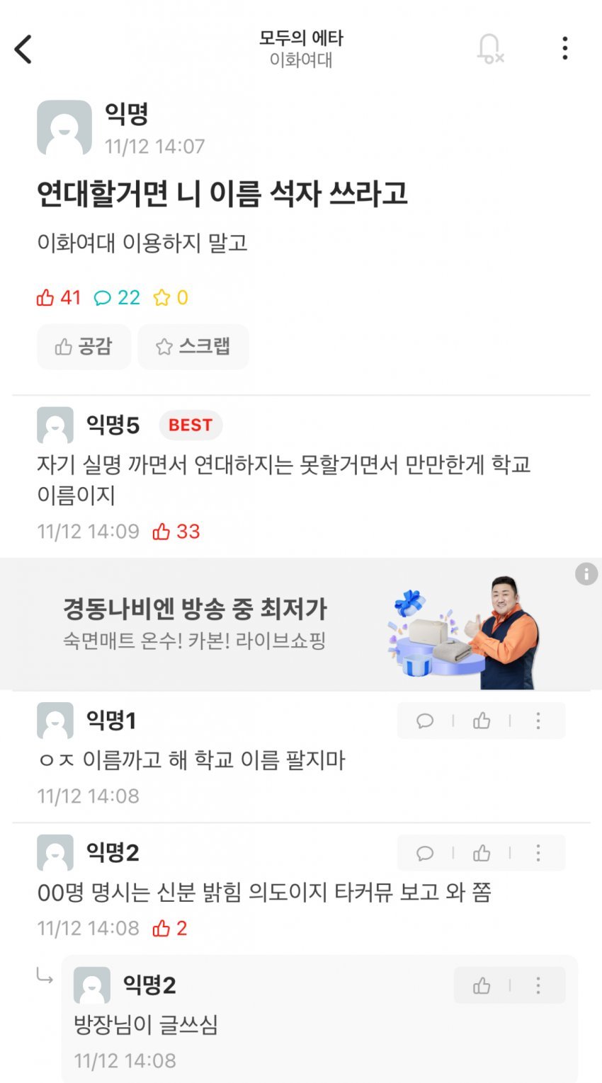 하루만에 입장이 바뀐 이화여대 근황