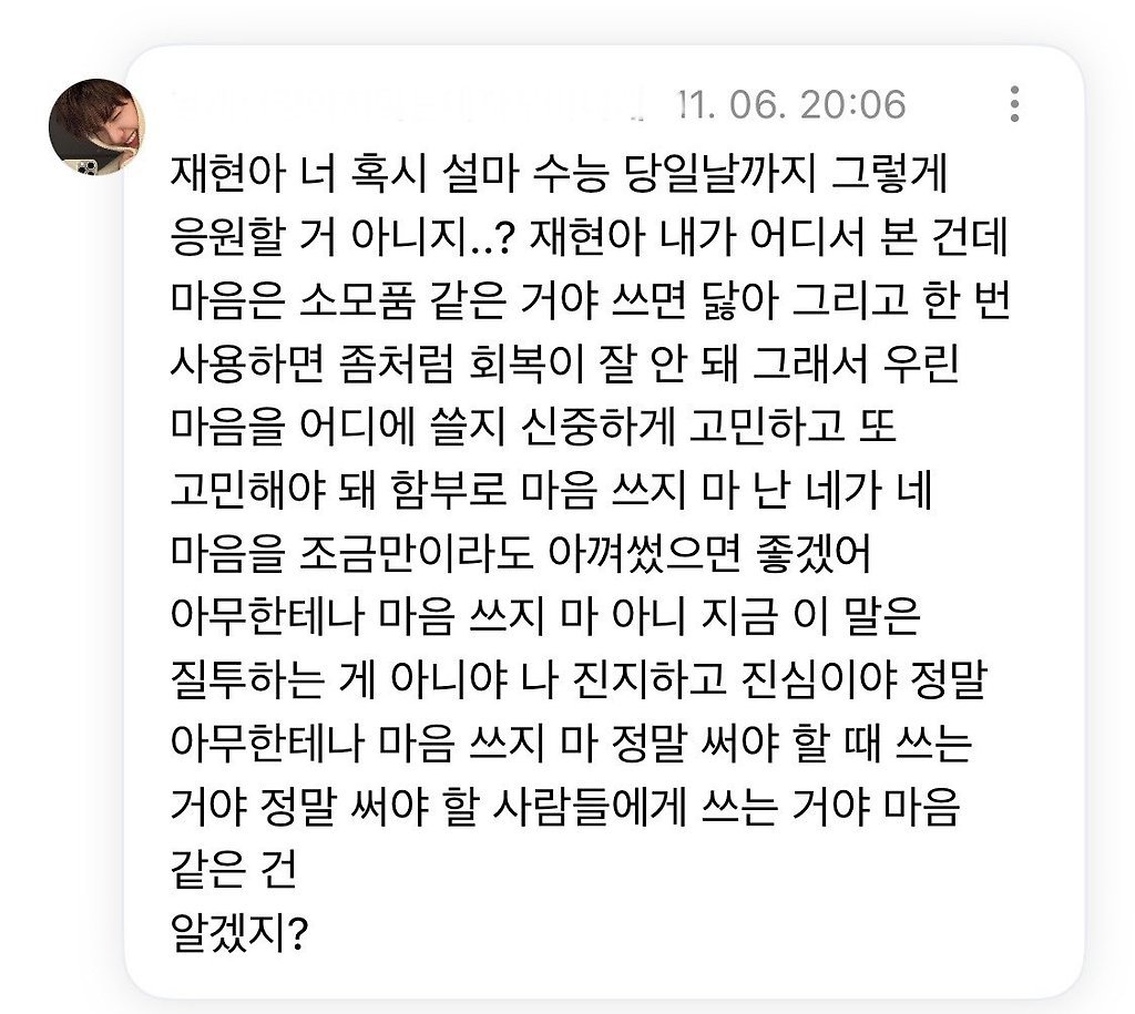 남자연예인들 버블(유료소통앱)에서 수험생 응원하면 생기는 일