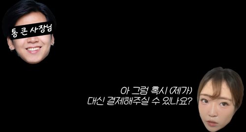 군인들 밥값 대신 결제해준 여성유튜버