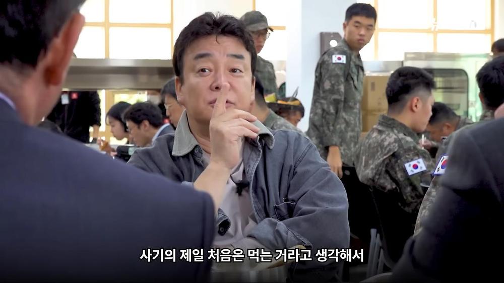 백종원 장교 시절 참모장한테 쪼인트 까였던 썰