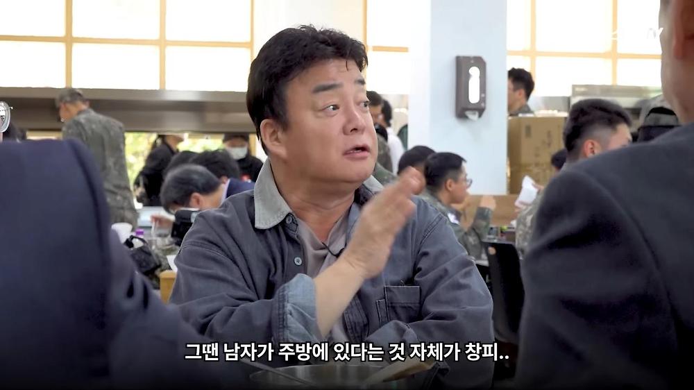 백종원 장교 시절 참모장한테 쪼인트 까였던 썰