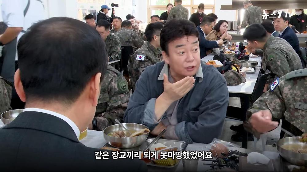 백종원 장교 시절 참모장한테 쪼인트 까였던 썰