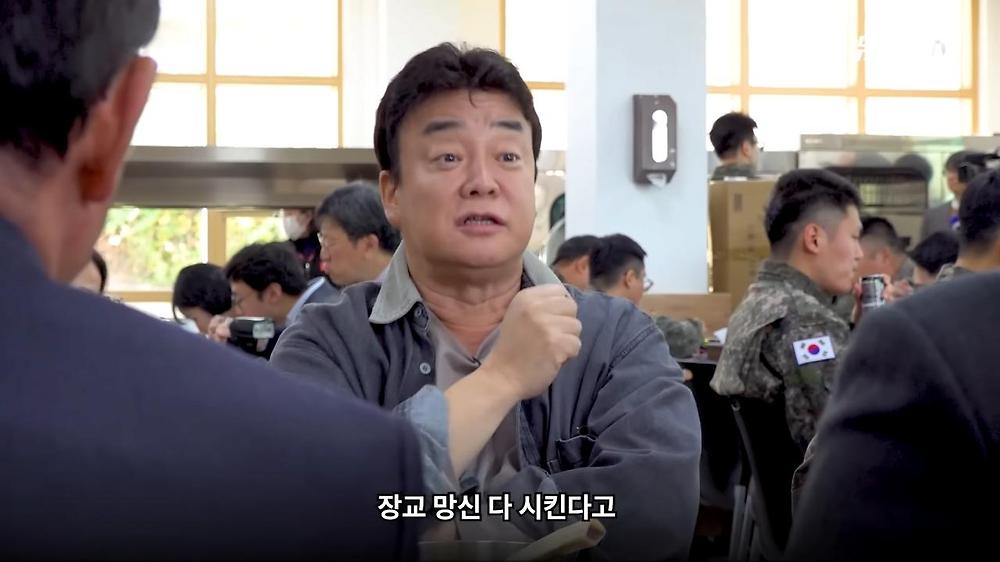 백종원 장교 시절 참모장한테 쪼인트 까였던 썰