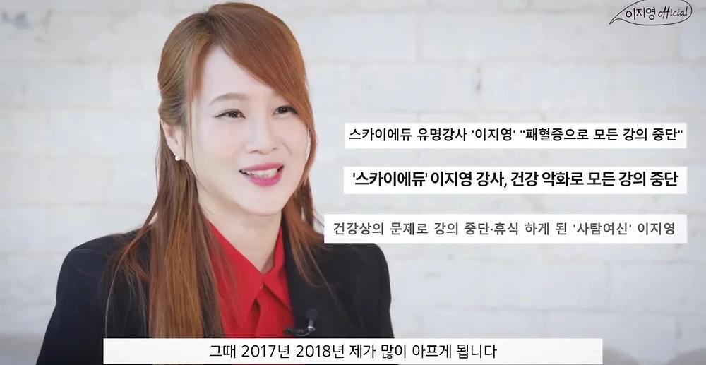 인강강사 이지영이 EBS에 실망했던 이유