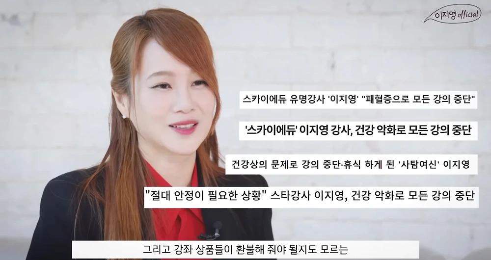 인강강사 이지영이 EBS에 실망했던 이유