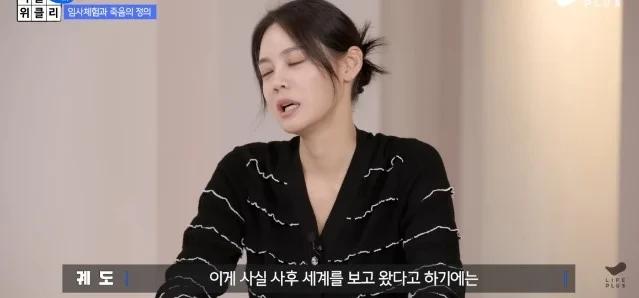 잠깐 죽었다 살아나서 뭘 봤다고 주장하는 사람들 팩트