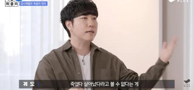 잠깐 죽었다 살아나서 뭘 봤다고 주장하는 사람들 팩트